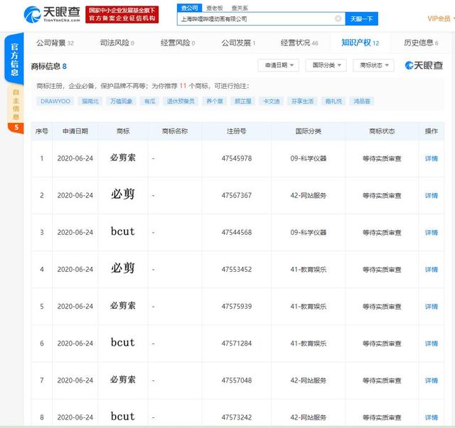 B站推出“必剪”App，以技术创新对标抖音“剪映”